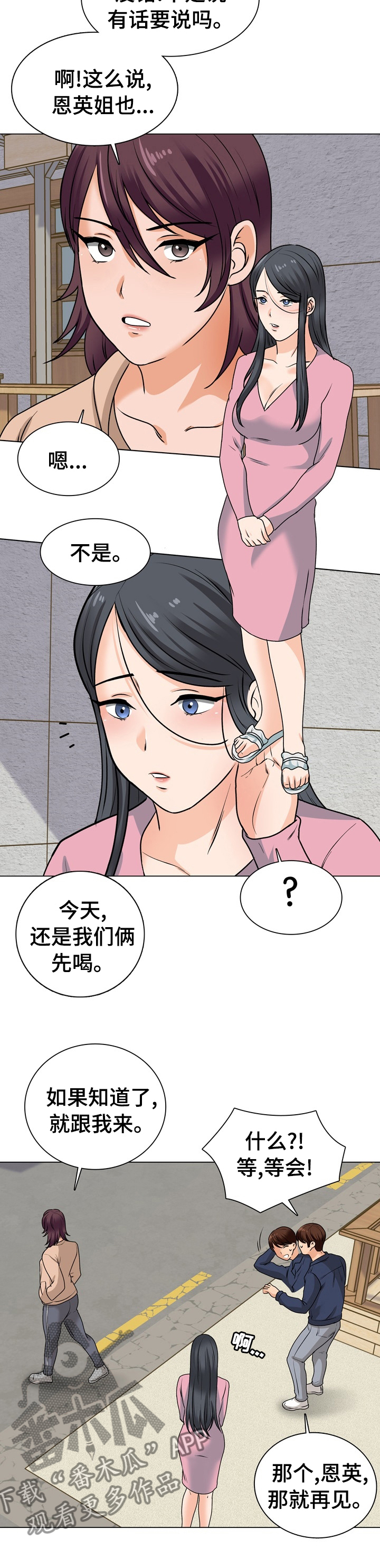 第30章：喝酒4