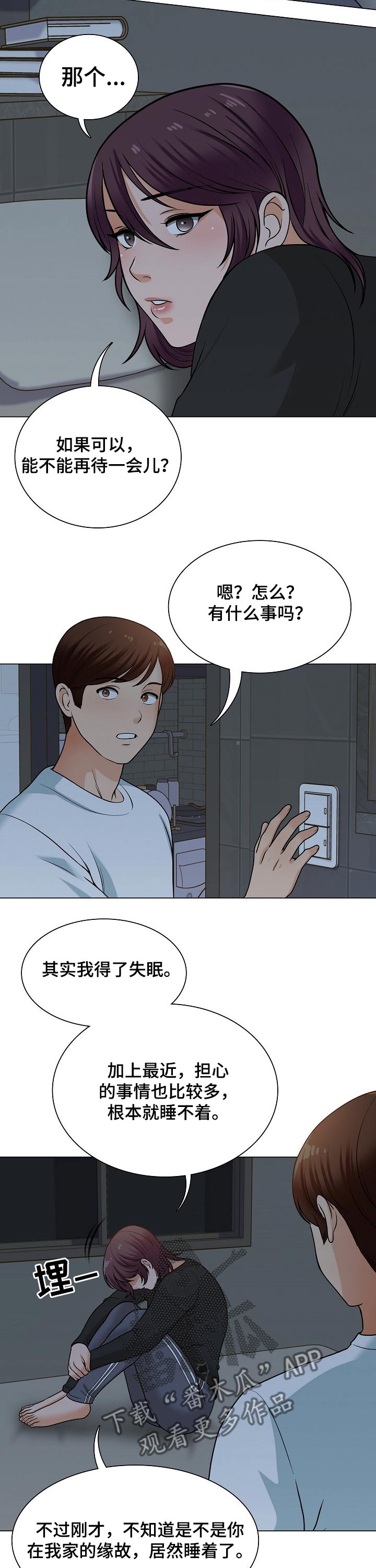 第33章：过夜5