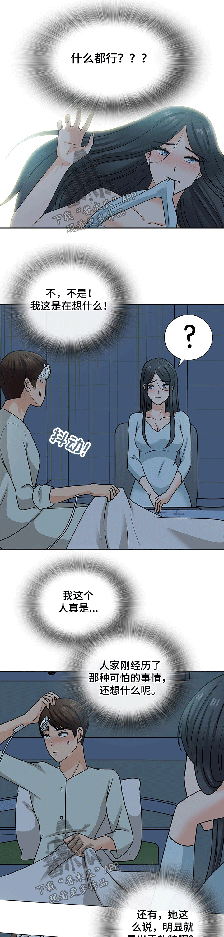 第45章：陪同1