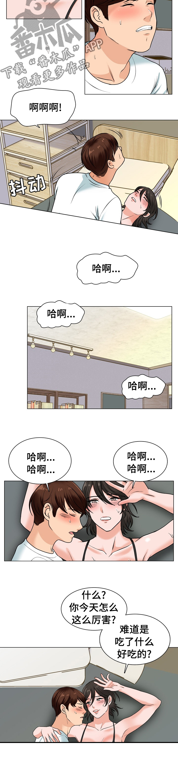 第29章：肉店老板1