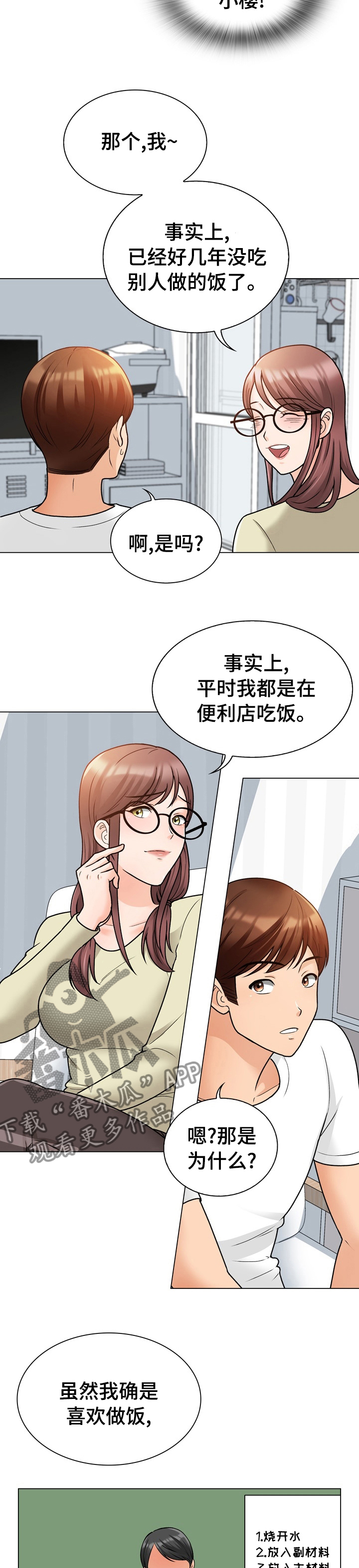 第22章：这是干嘛2