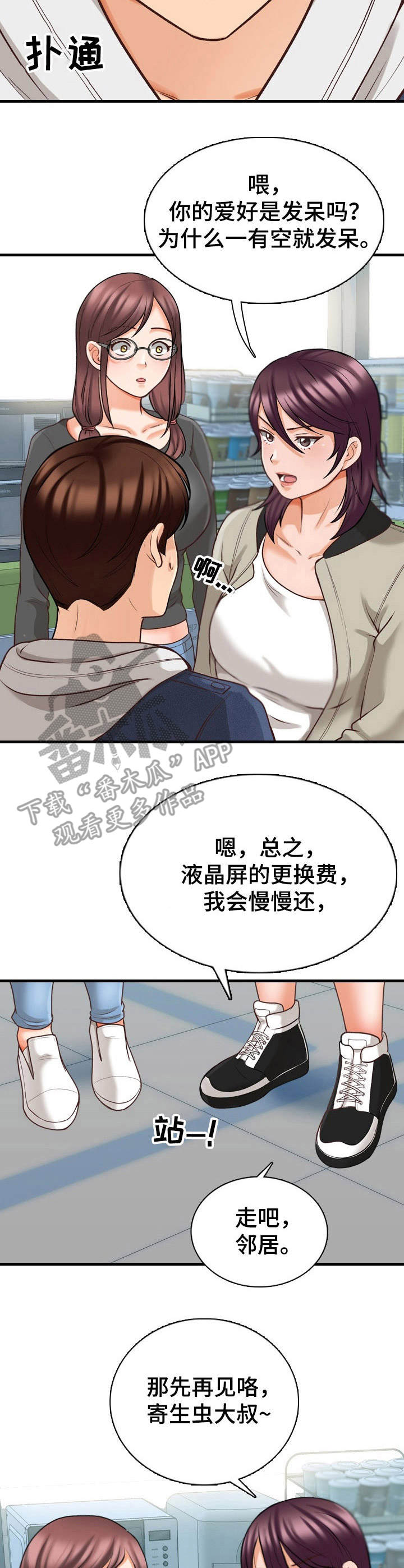 第9章：外号12