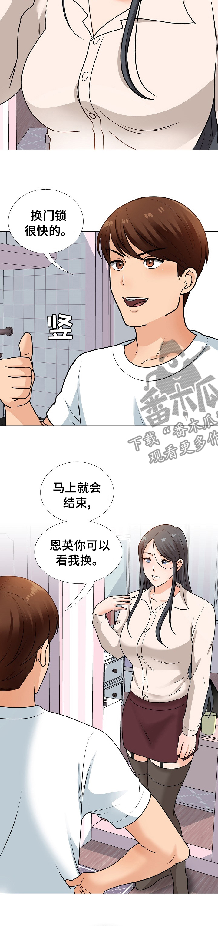 第25章：有人1