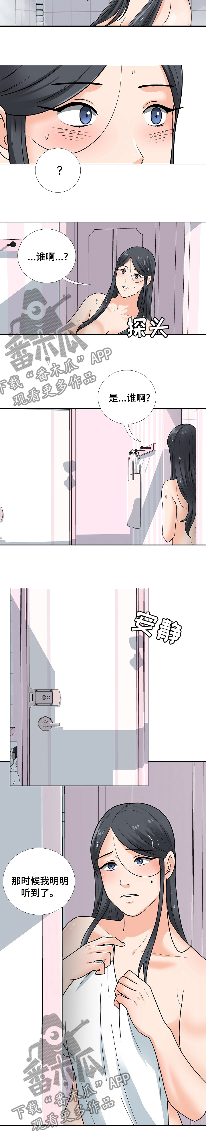 第25章：有人11