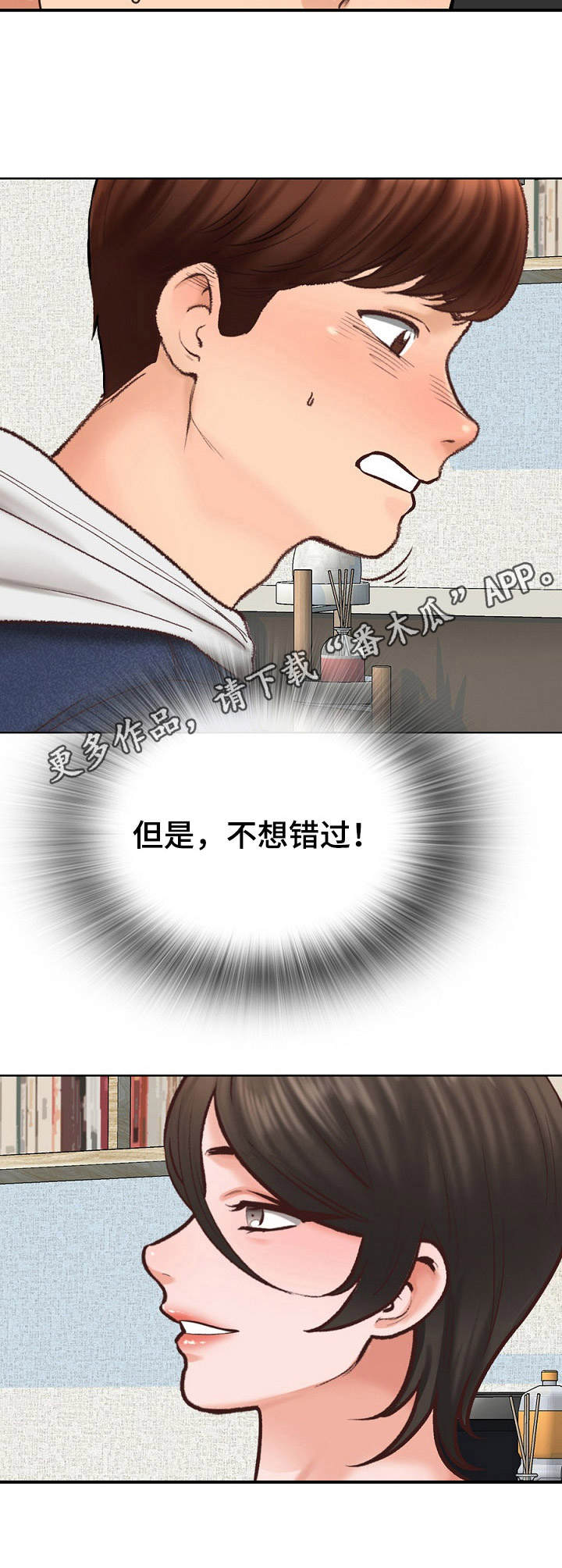 第5章：破例11