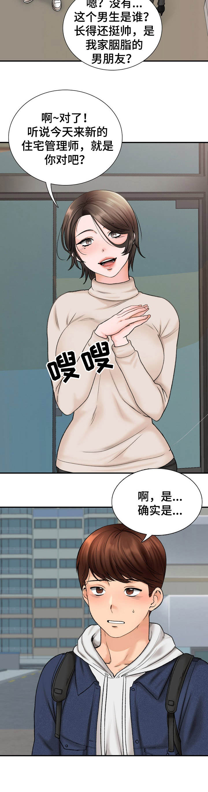 第2章：巧遇13
