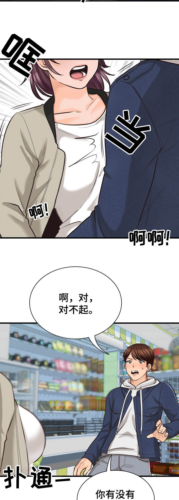 第8章：冤家路窄5