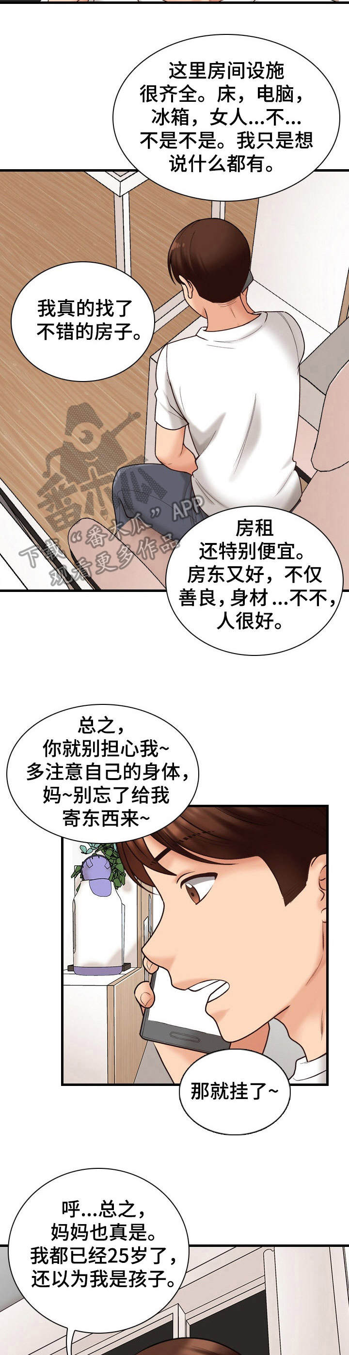 第13章：很满意12