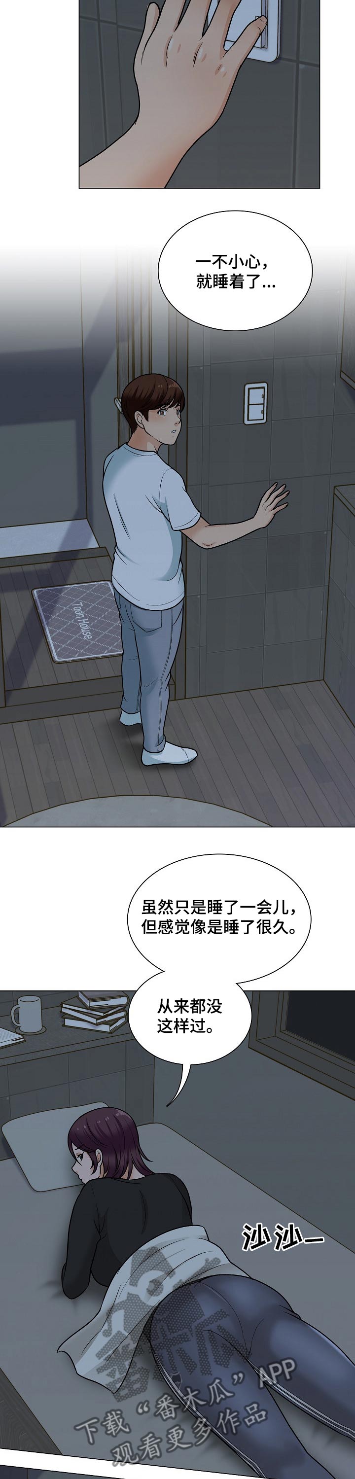 第33章：过夜4