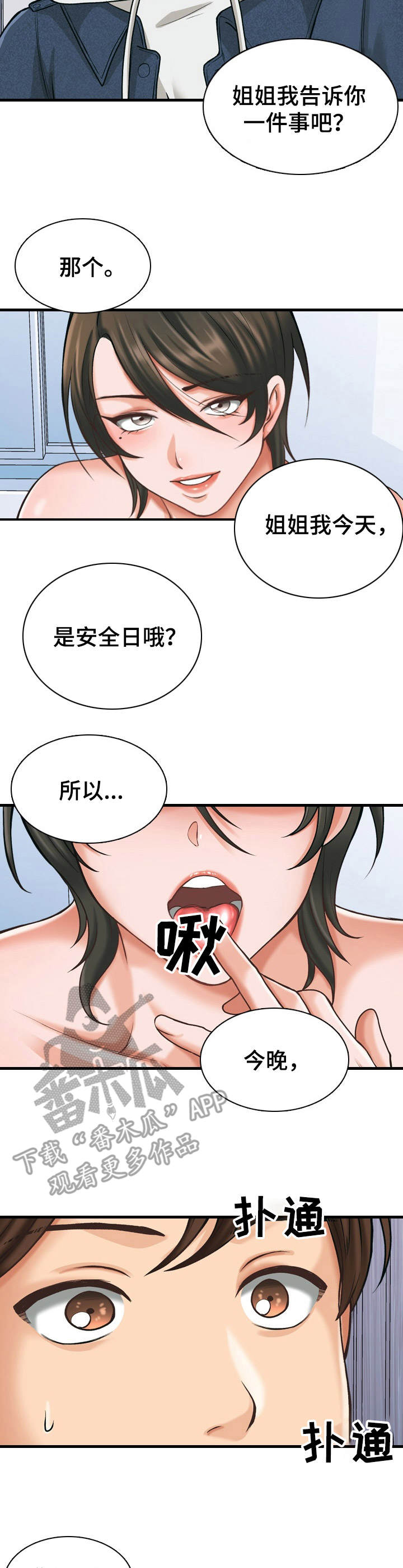 第11章：好好表现2