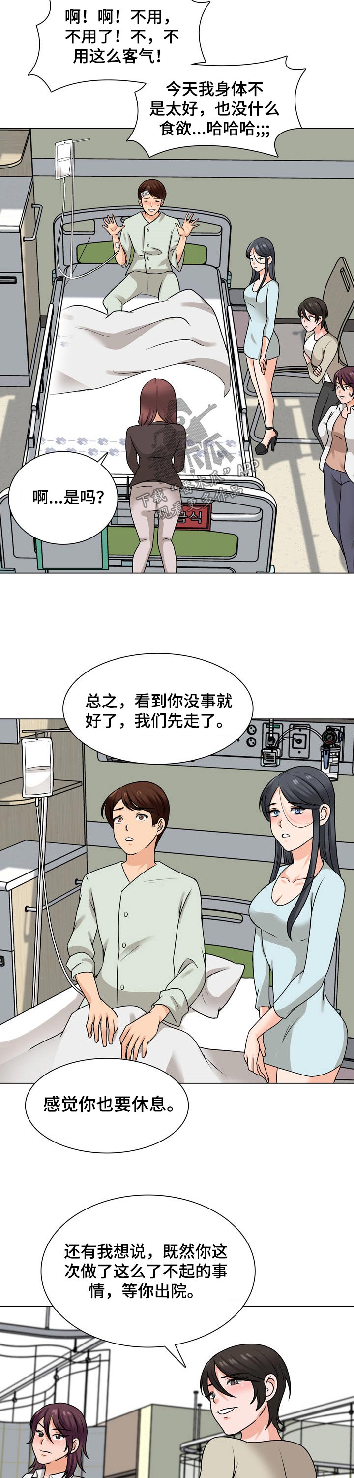 第44章：关心8