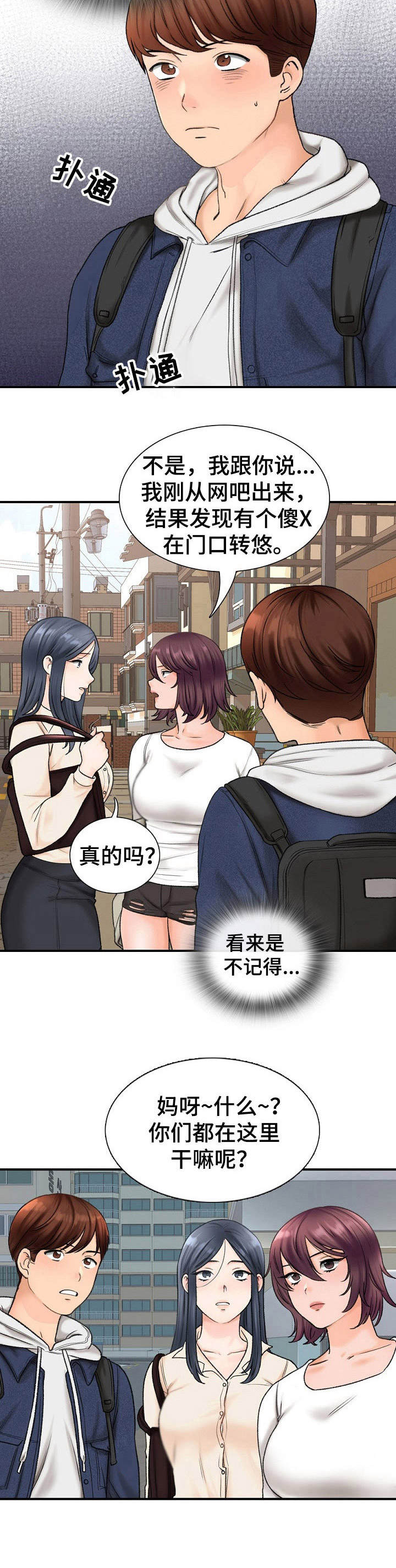 第2章：巧遇11