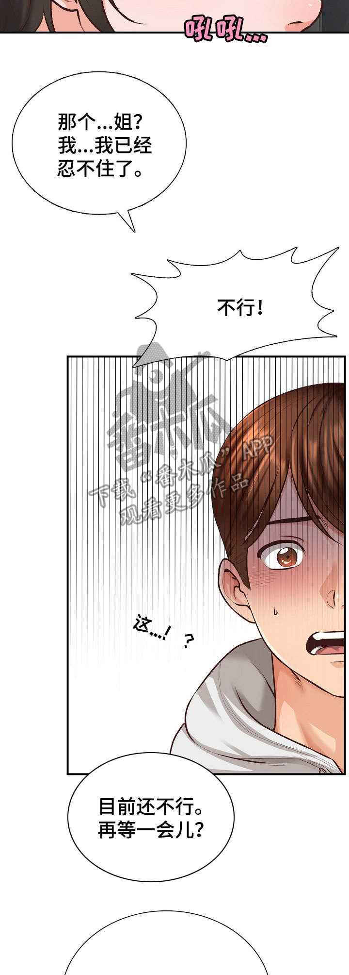 第5章：破例7