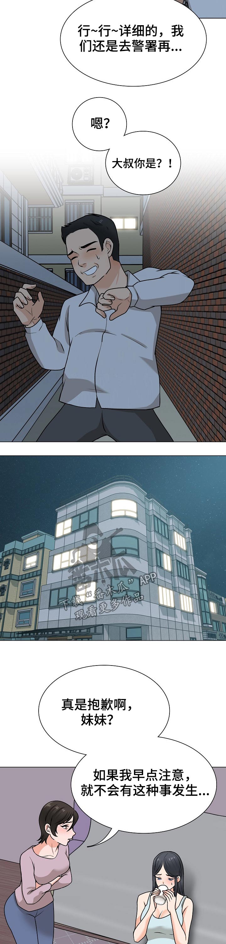 第41章：追击7