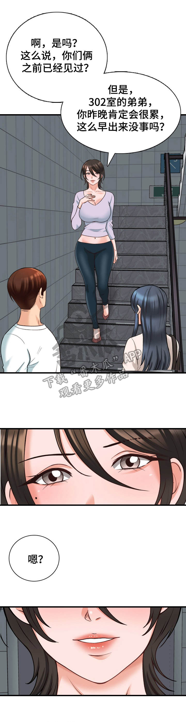 第14章：尴尬12