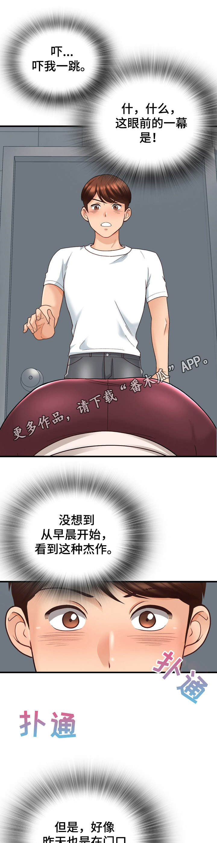 第14章：尴尬4