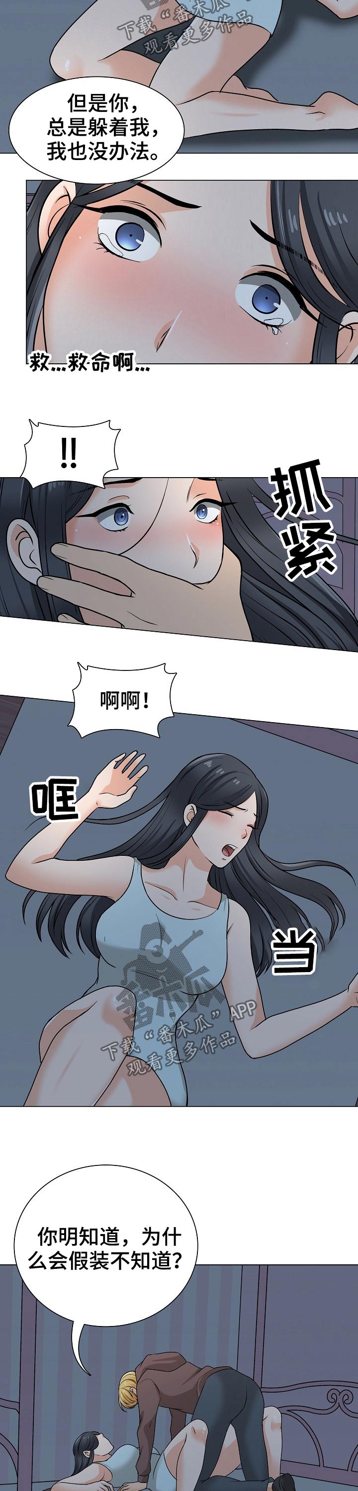 第42章：另有其人7
