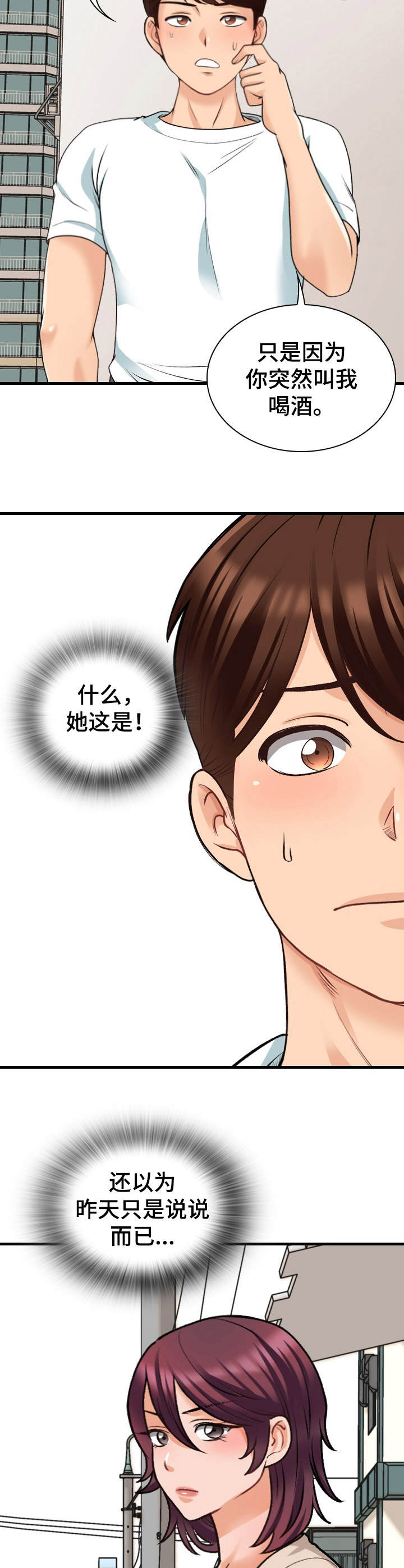 第16章：发呆1
