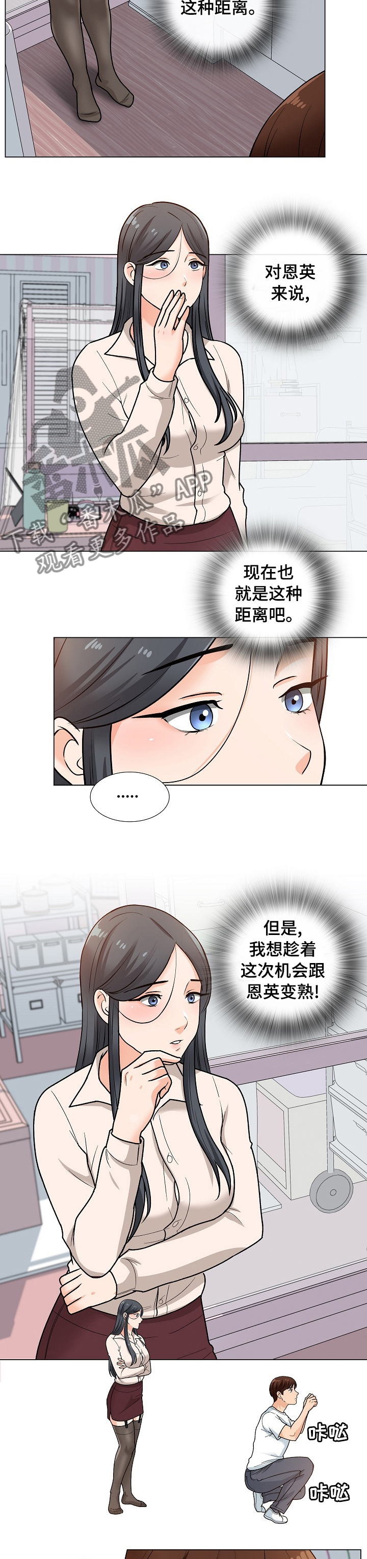 第25章：有人5