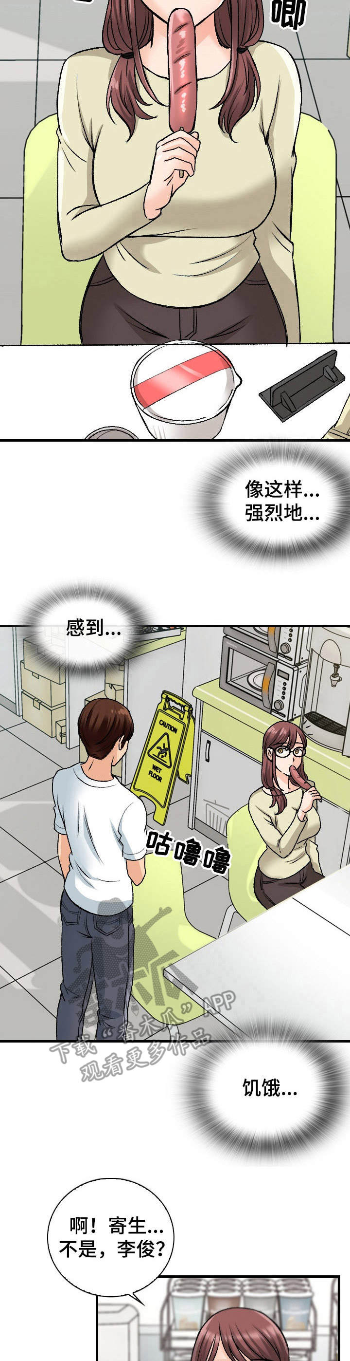 第18章：食量惊人2