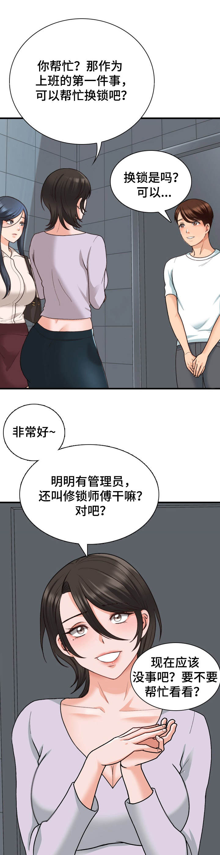 第15章：首个任务5