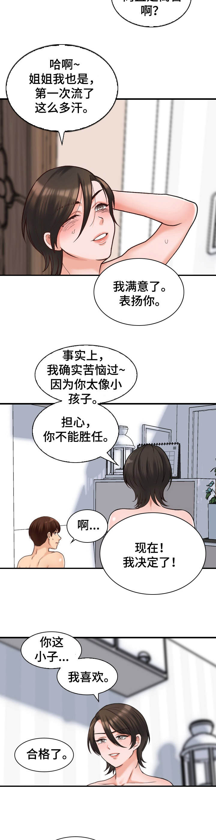 第13章：很满意7