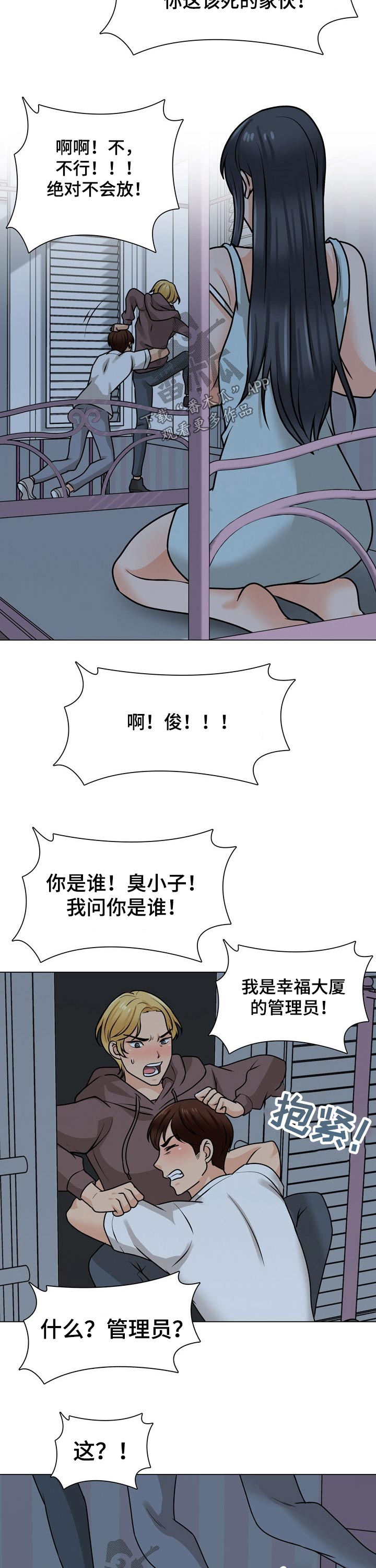 第43章：追击7