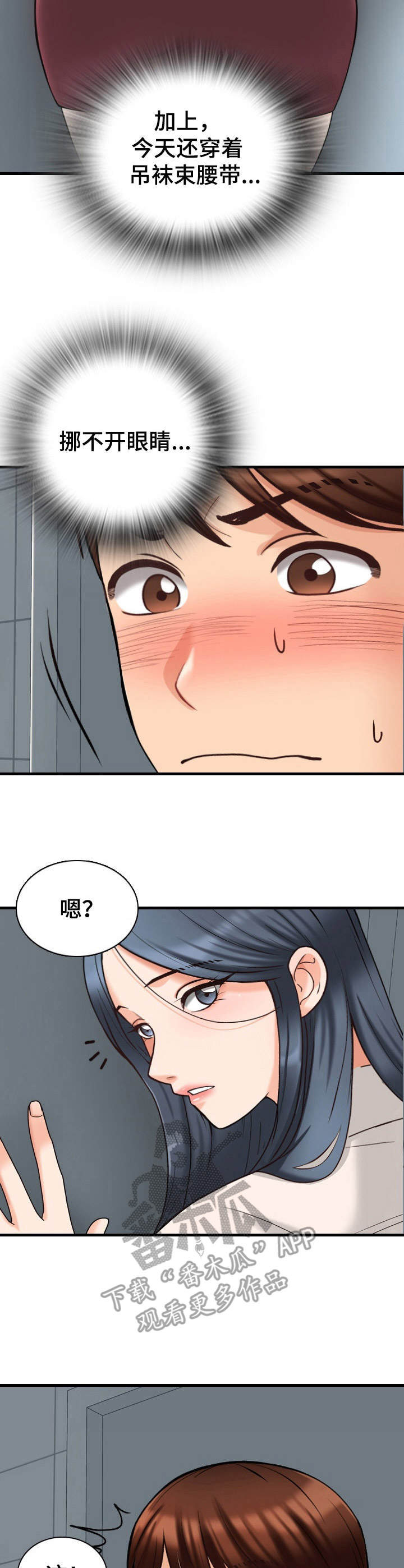 第14章：尴尬6