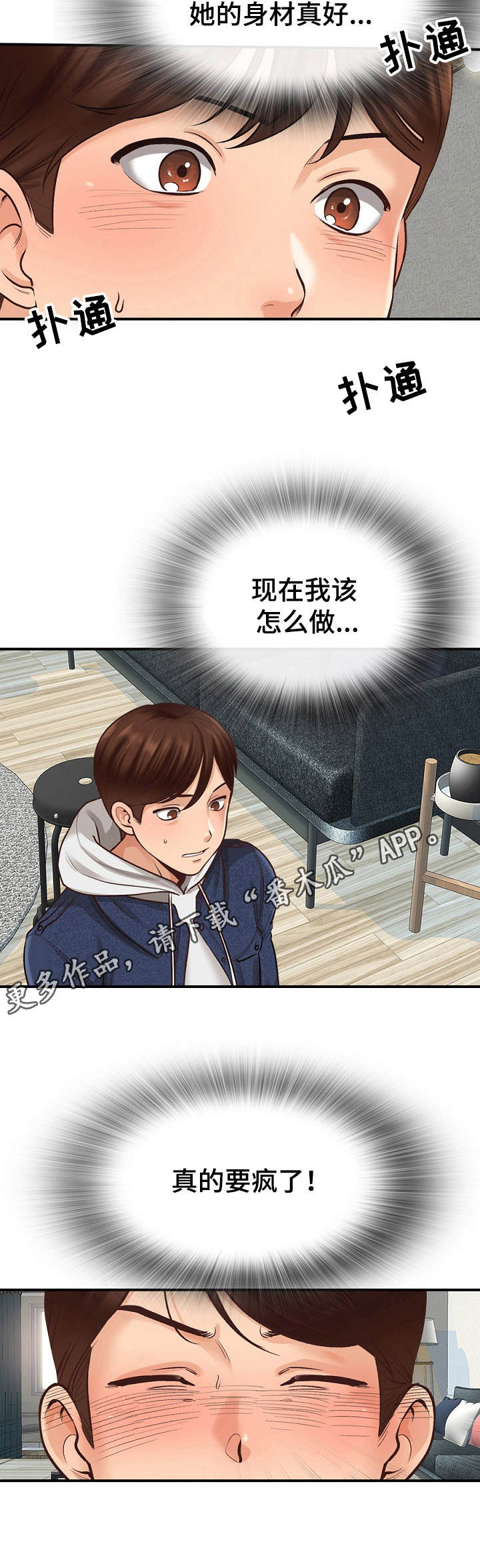第5章：破例5