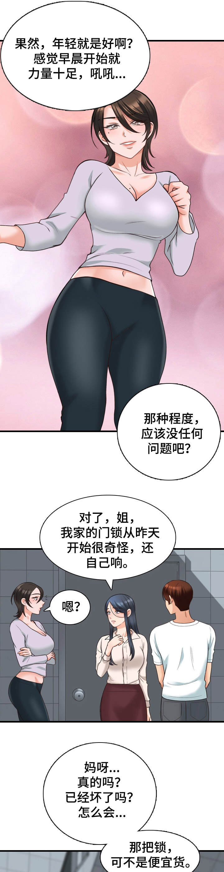 第14章：尴尬13
