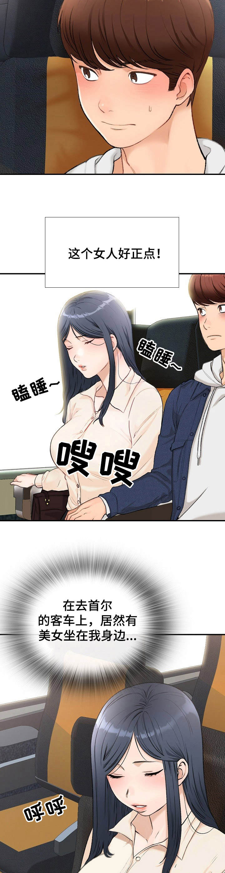 第1章： 客车2