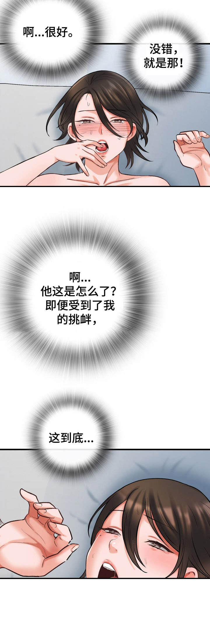 第12章：挑衅7