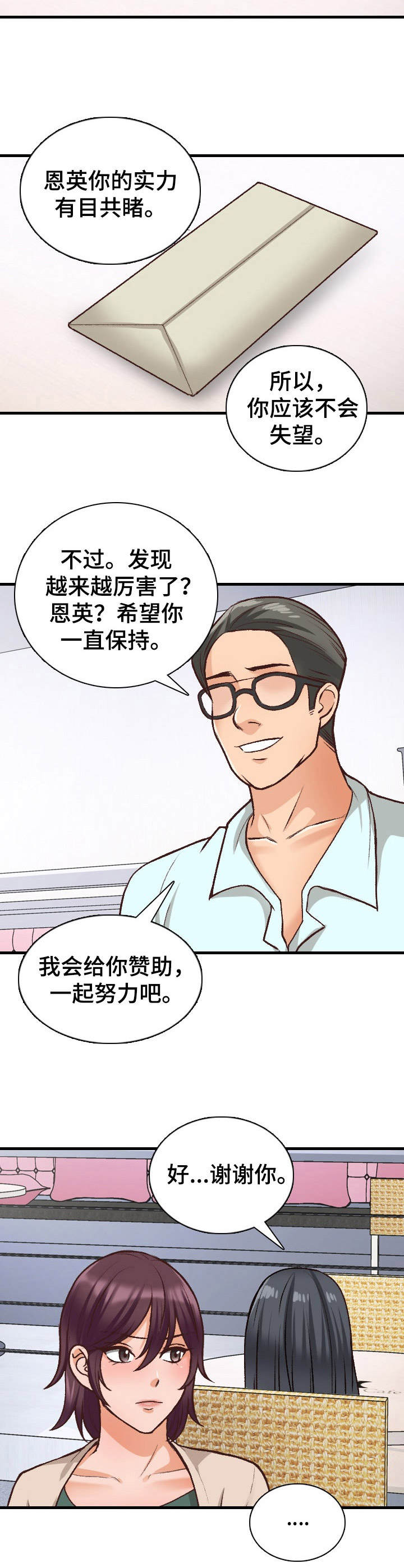 第20章：不一般9