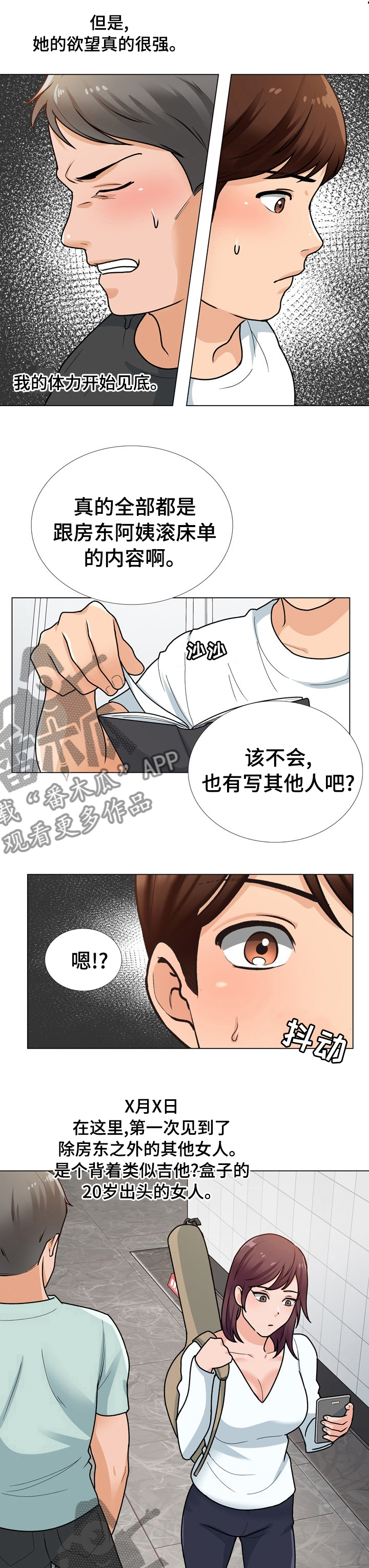 第24章：修门3