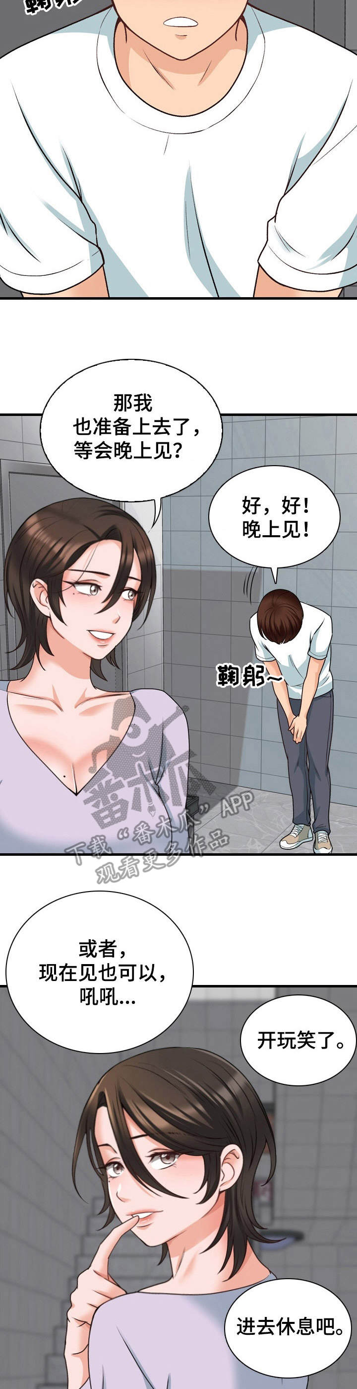 第15章：首个任务8