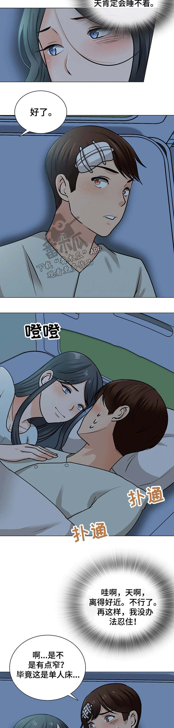 第45章：陪同6