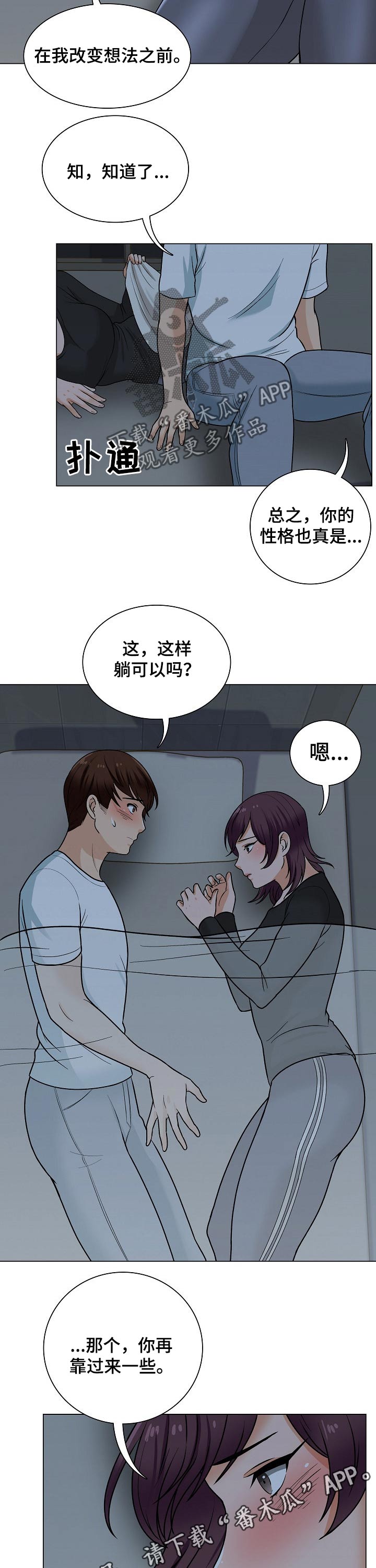 第33章：过夜12