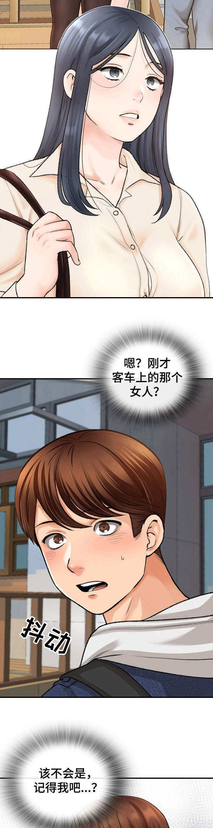 第2章：巧遇10