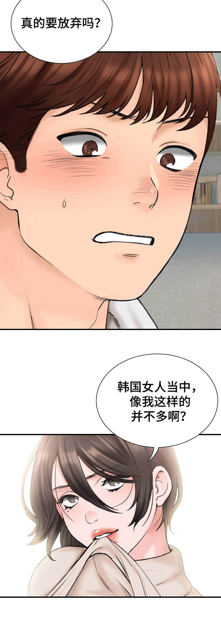 第3章： 面试8