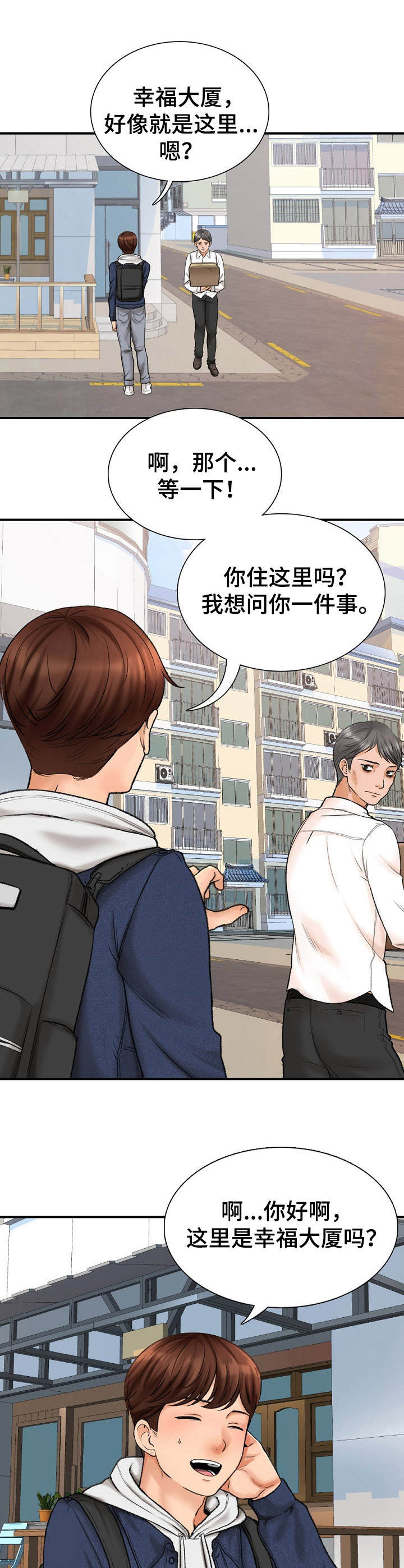 第2章：巧遇0