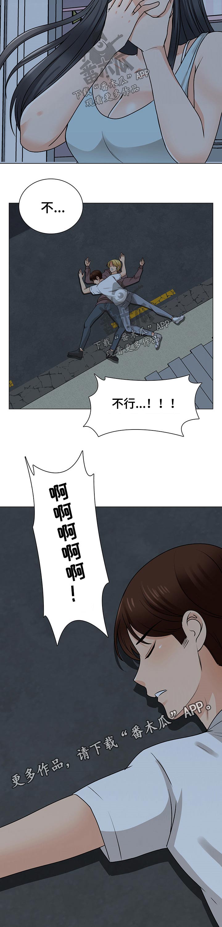 第43章：追击10