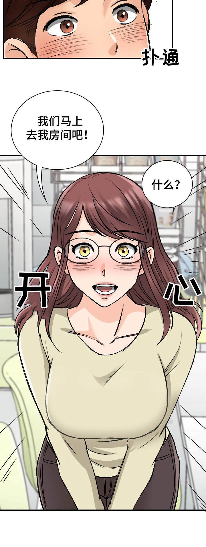 第19章：急事1