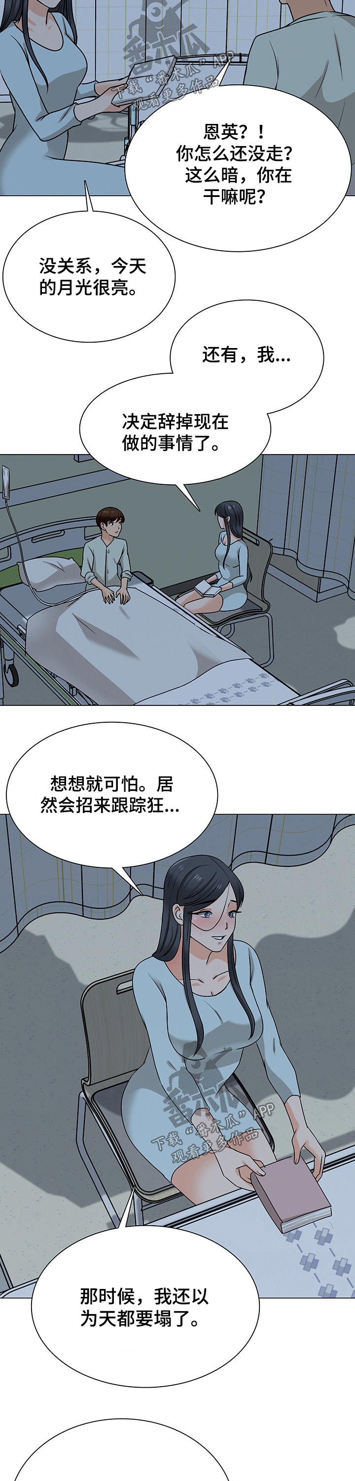 第44章：关心11