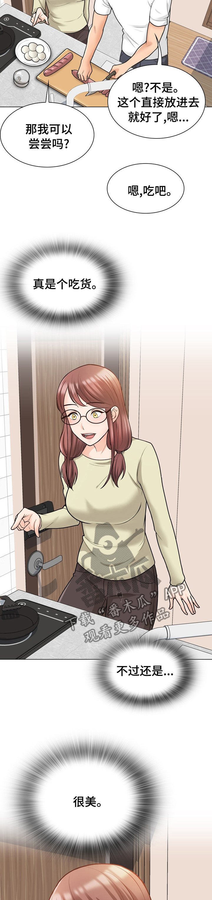 第21章：新婚夫妻4