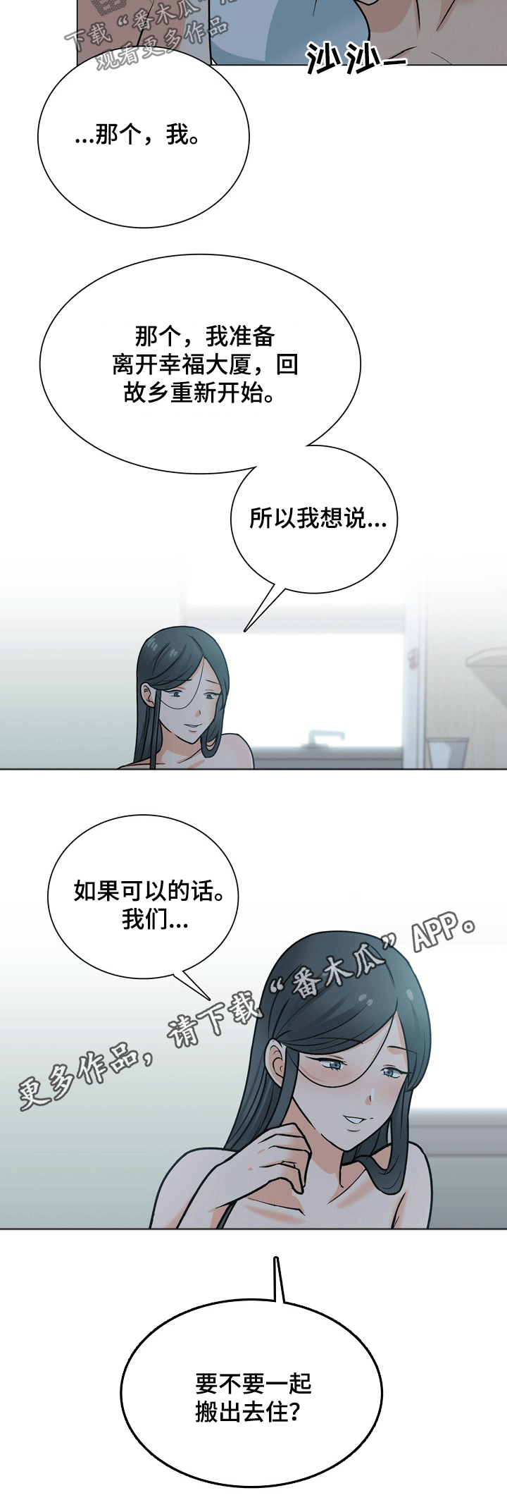 第47章：搬离9