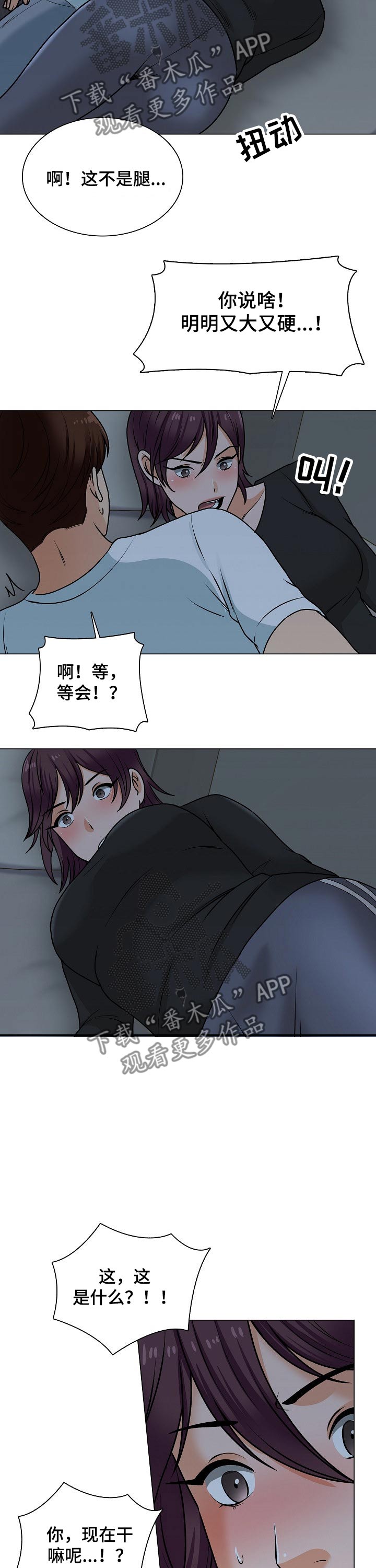 第34章：躺下2