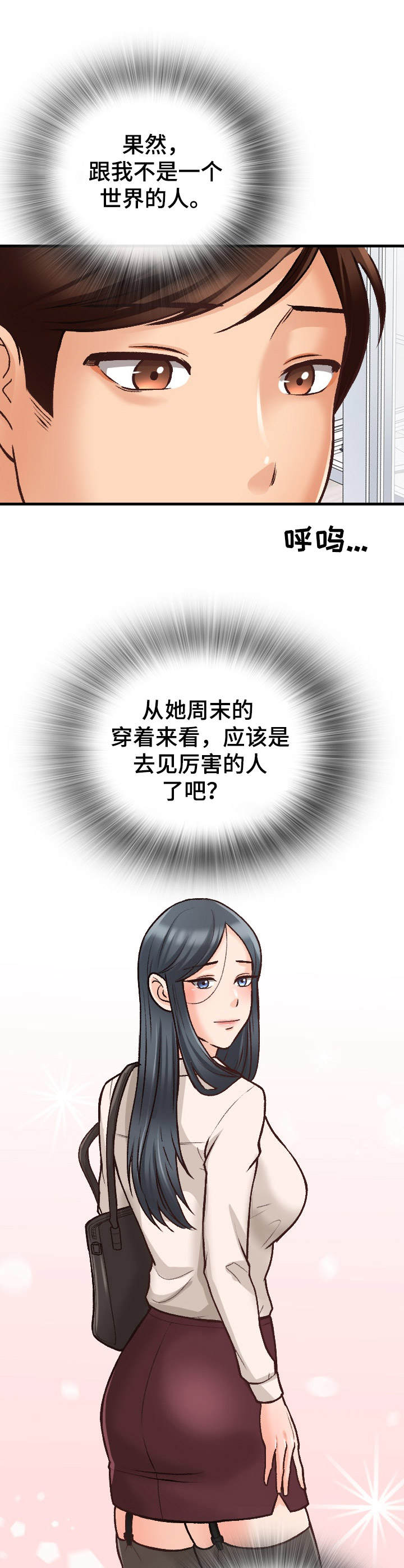 第20章：不一般13