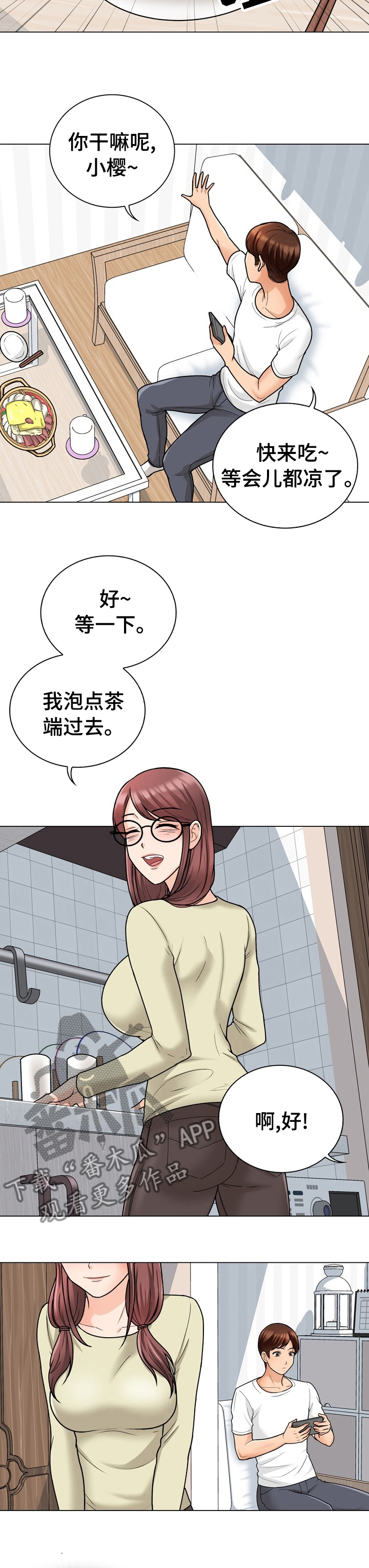 第21章：新婚夫妻6