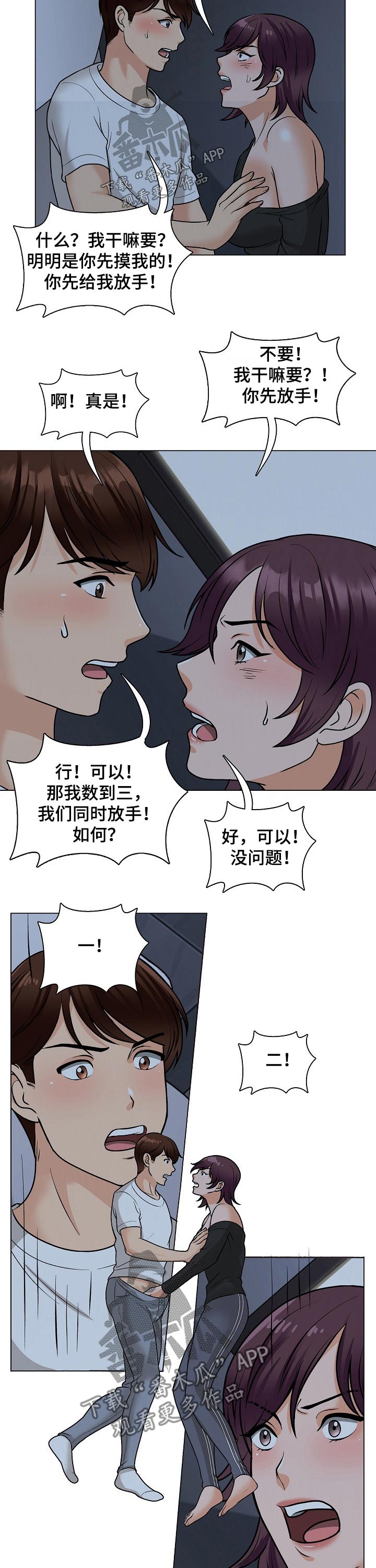 第35章：一起放8