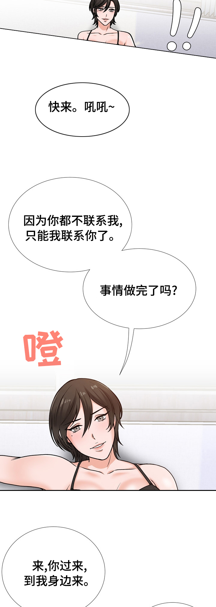 第27章：汇报6